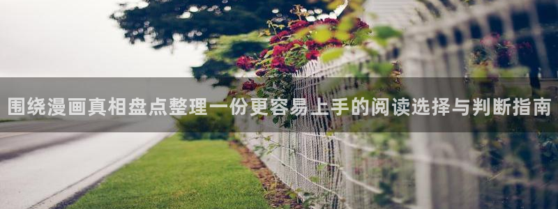 歪歪漫画免费看漫画