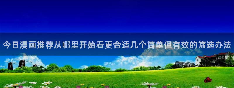七七漫画热门漫画